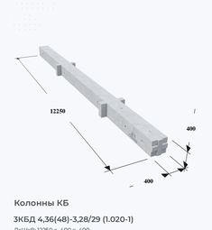 3КБД 4,36(48)-3,28/29 (1.020-1)