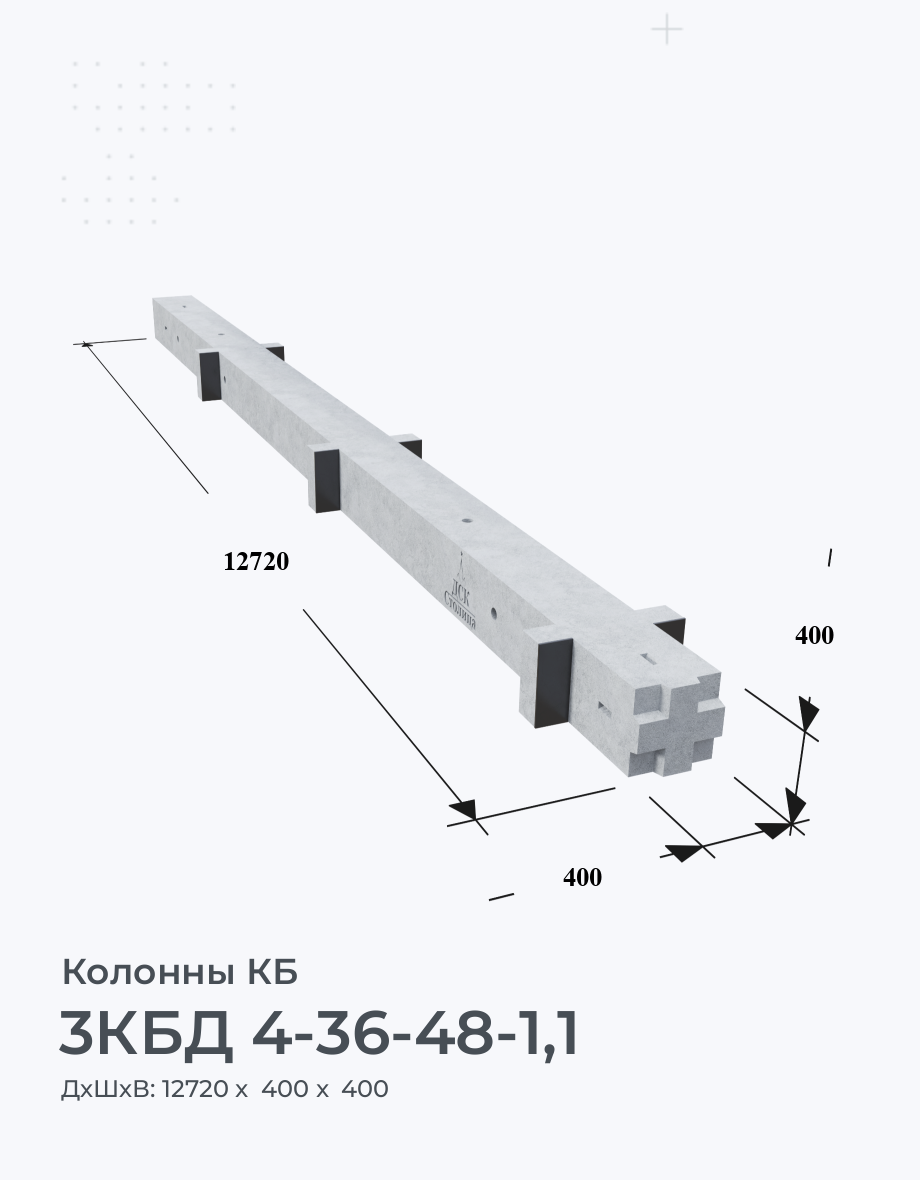 3КБД 4-36-48-1,1