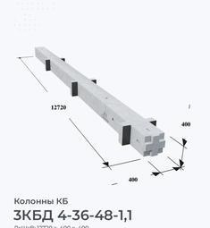 3КБД 4-36-48-1,1