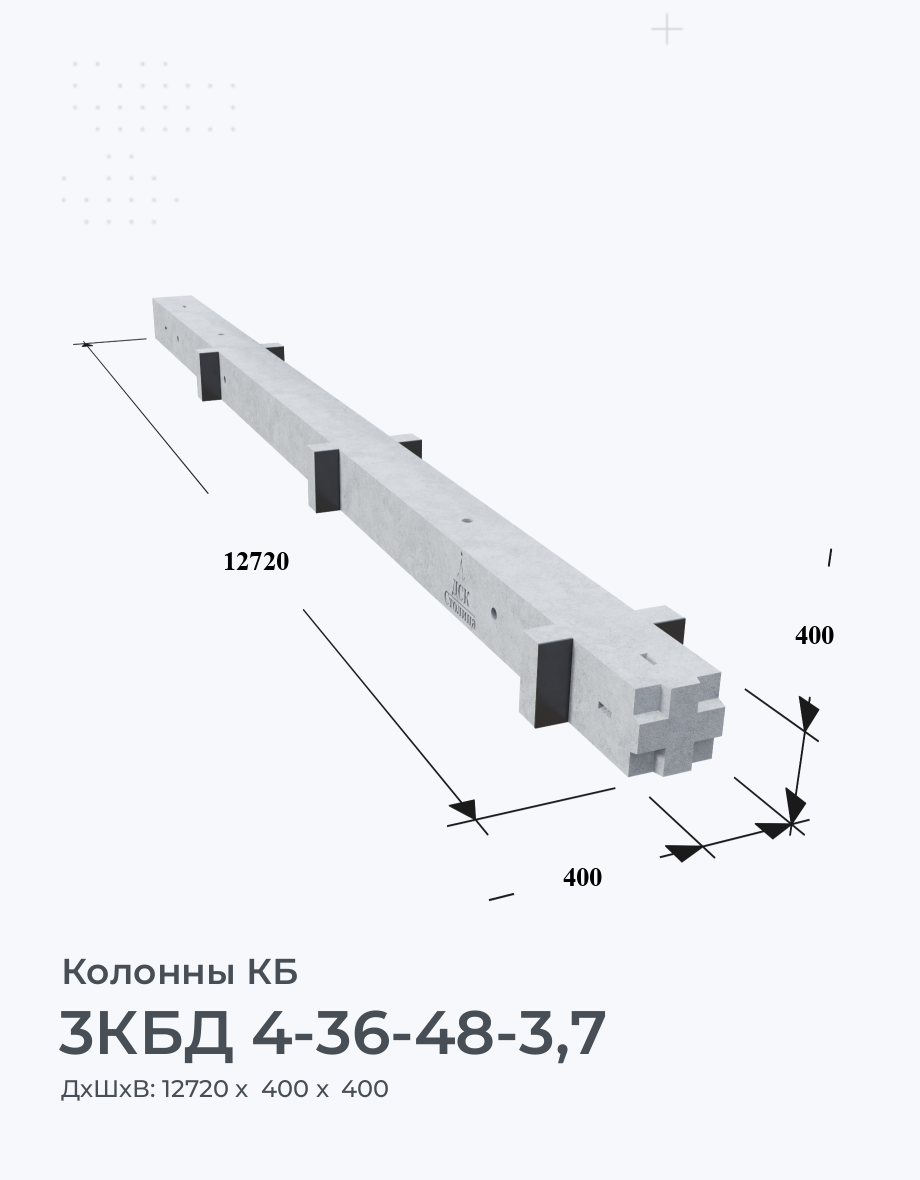3КБД 4-36-48-3,7