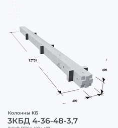 3КБД 4-36-48-3,7