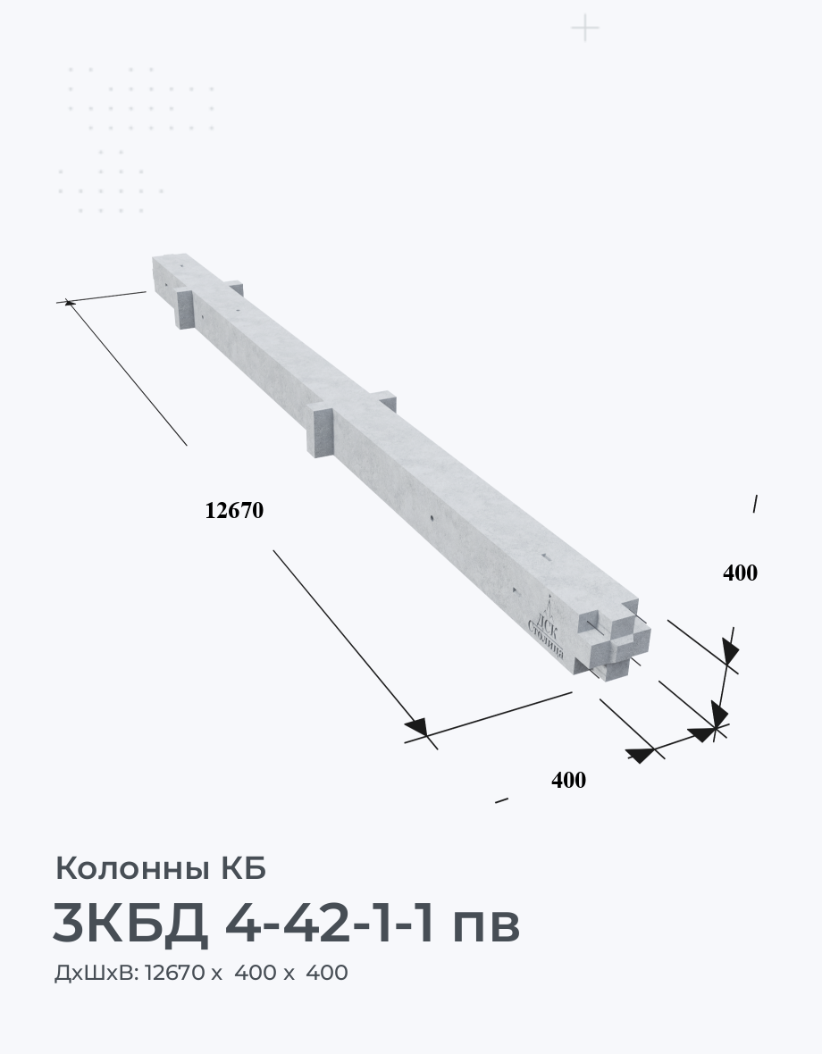 3КБД 4-42-1-1 пв
