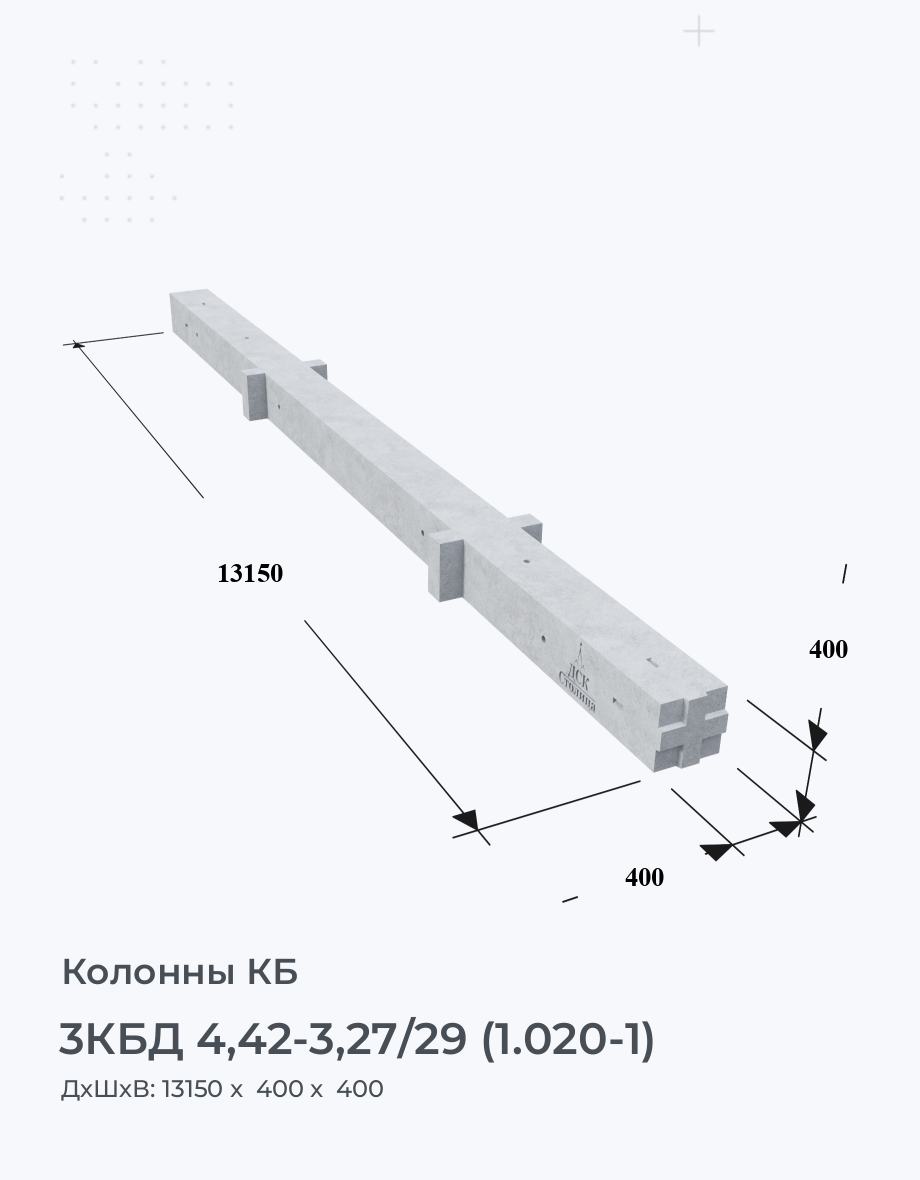 3КБД 4,42-3,27/29 (1.020-1)
