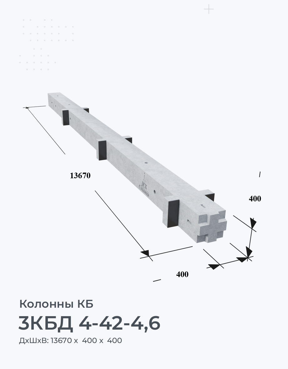 3КБД 4-42-4,6