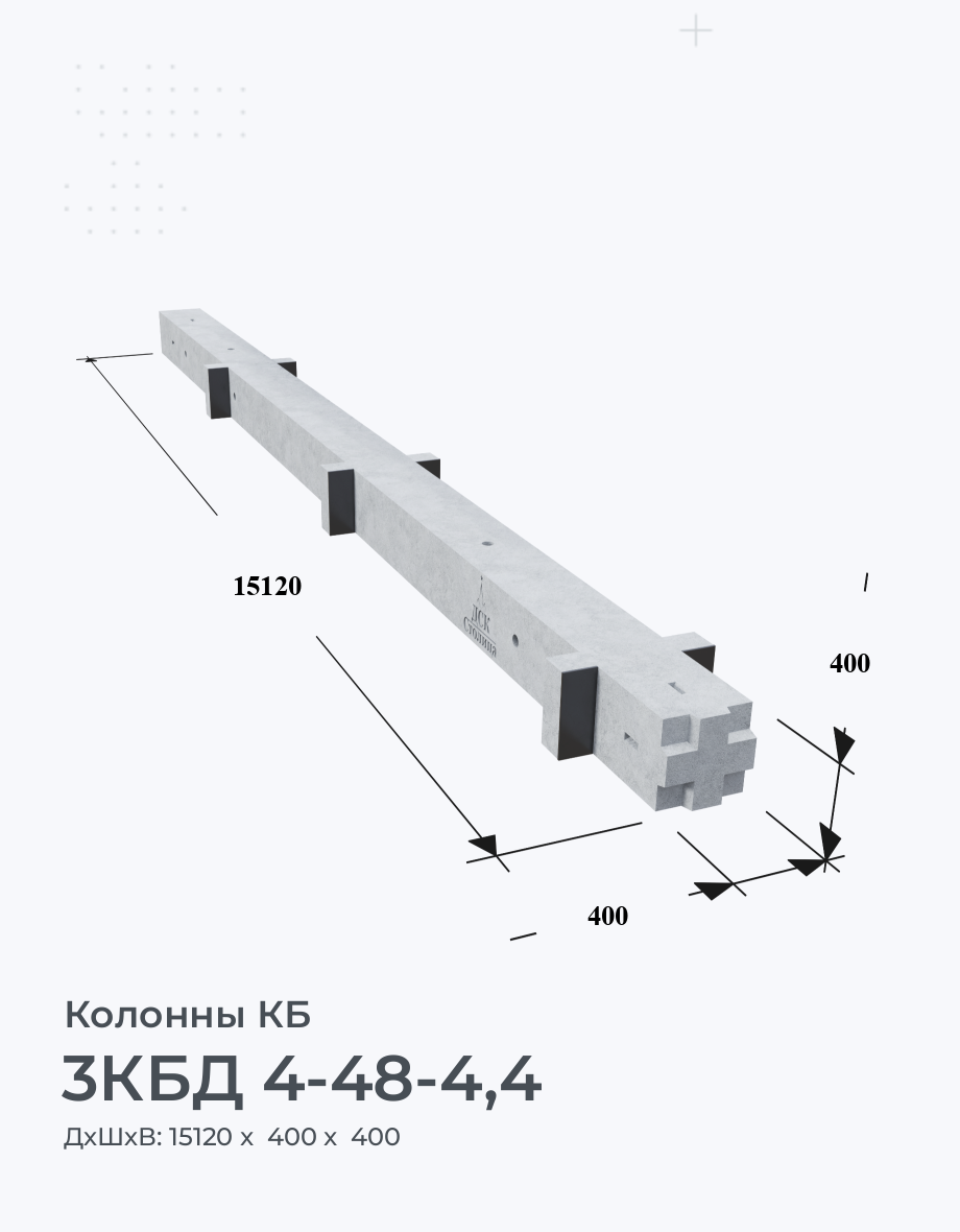3КБД 4-48-4,4