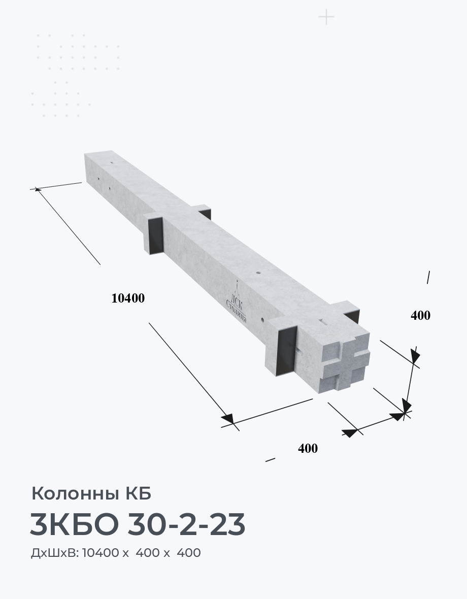 3КБО 30-2-23