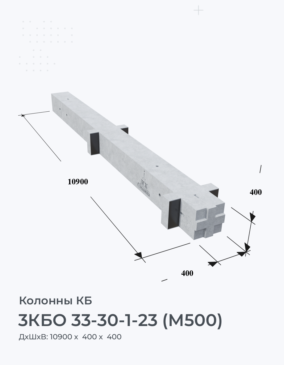 3КБО 33-30-1-23 (М500)