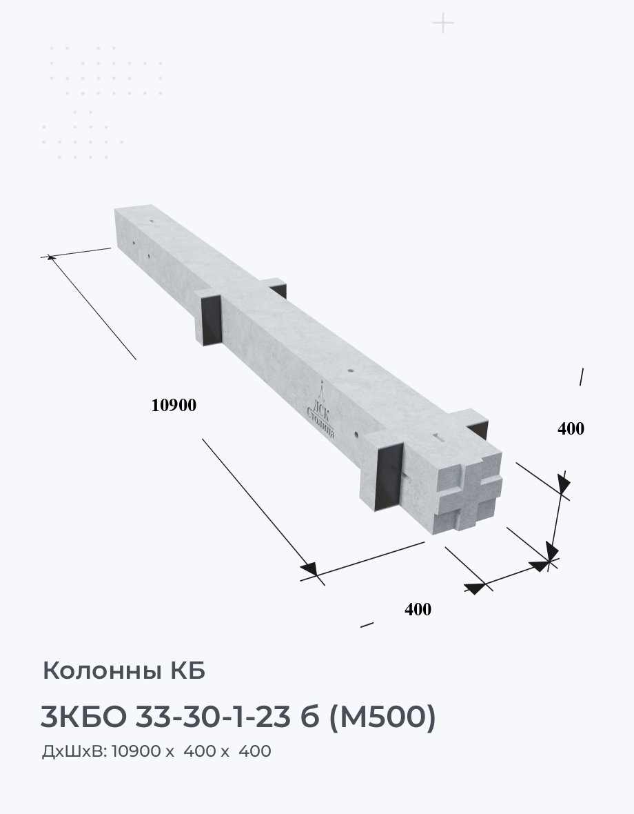 3КБО 33-30-1-23 б (М500)