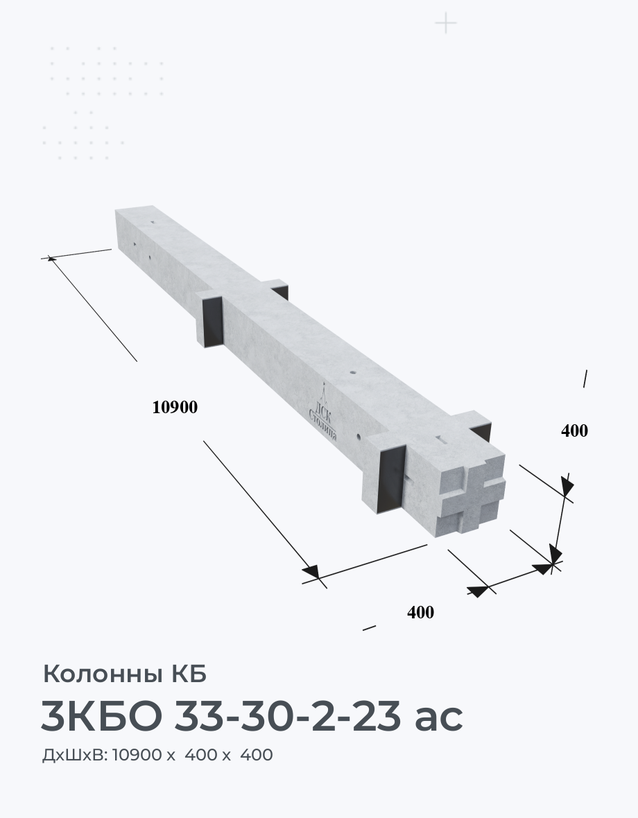 3КБО 33-30-2-23 ас