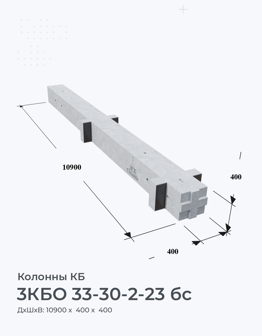 3КБО 33-30-2-23 бс