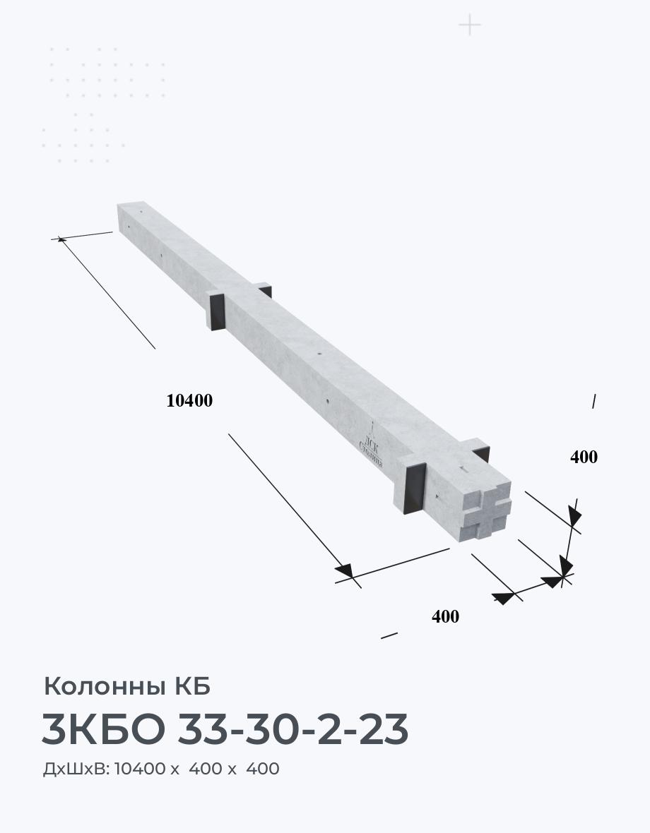 3КБО 33-30-2-23