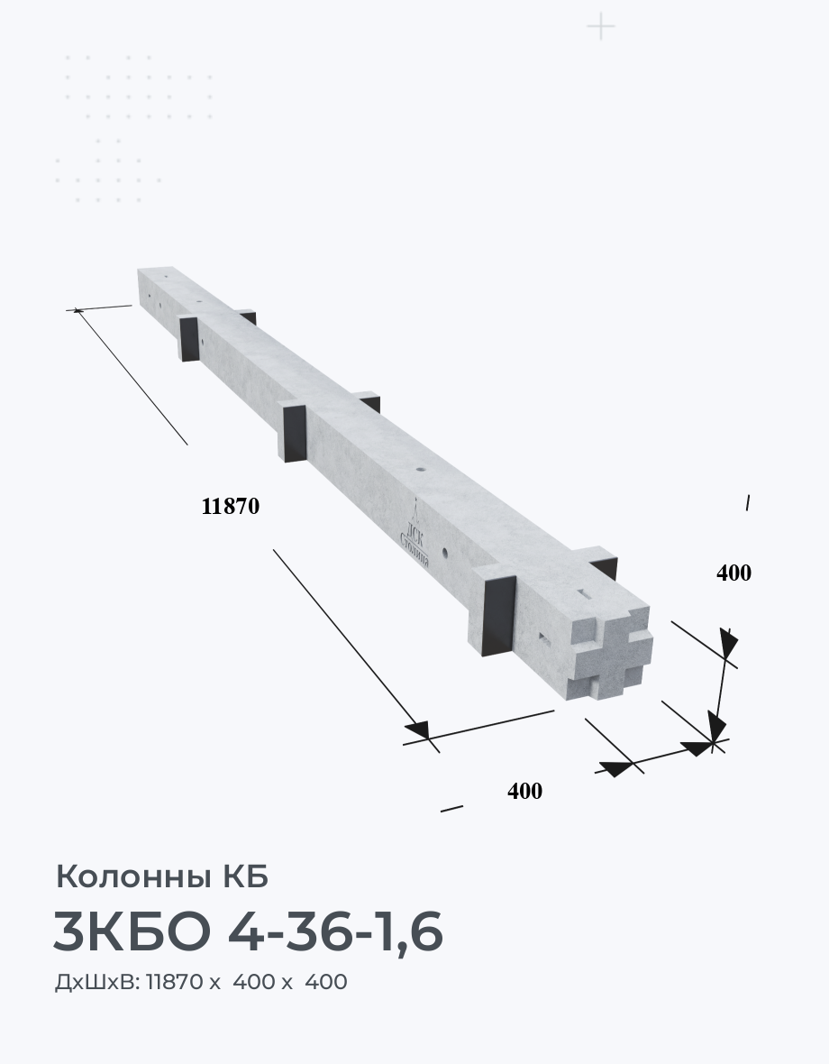 3КБО 4-36-1,6