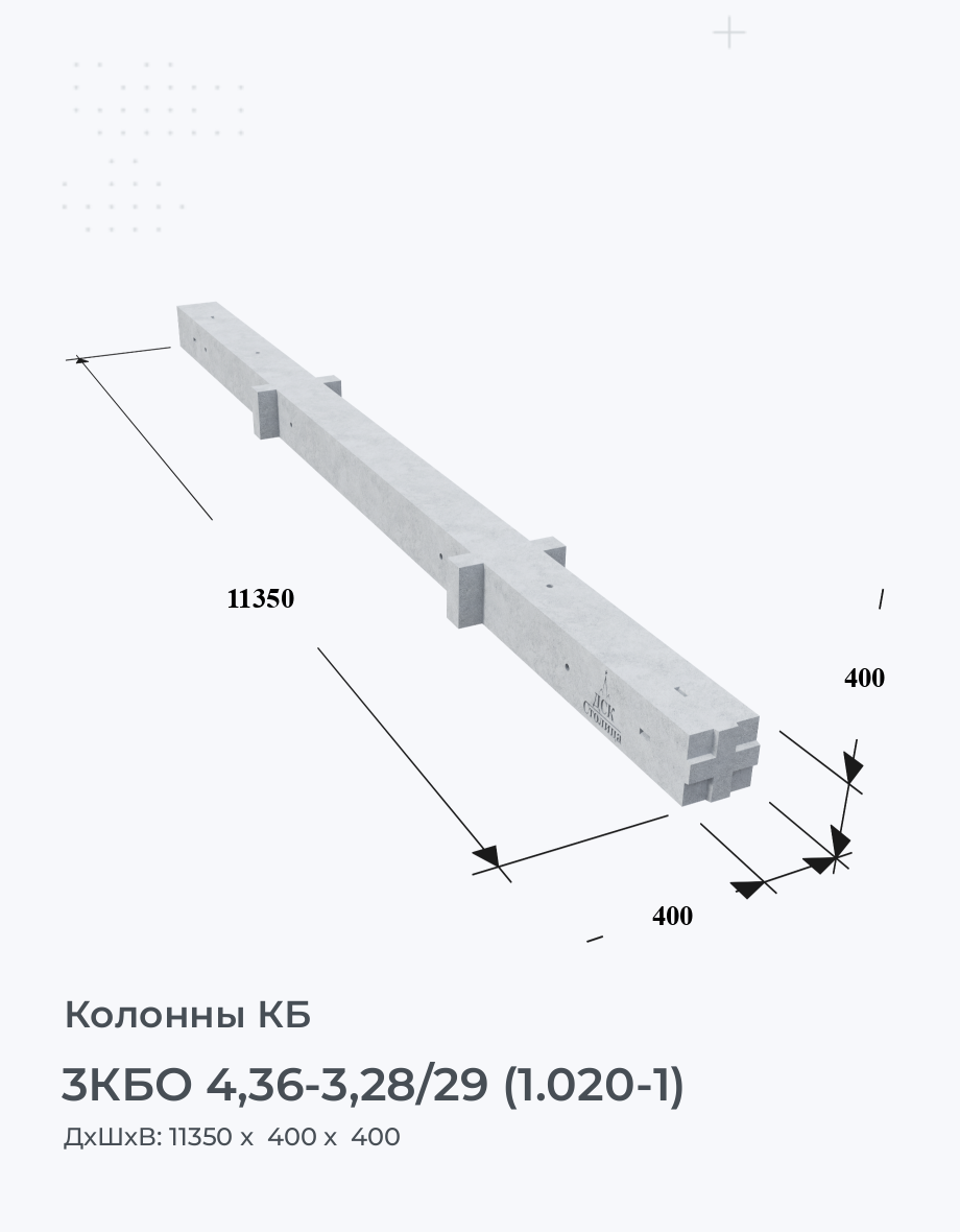 3КБО 4,36-3,28/29 (1.020-1)