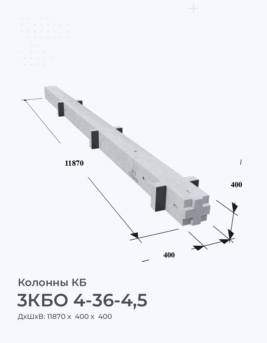 3КБО 4-36-4,5