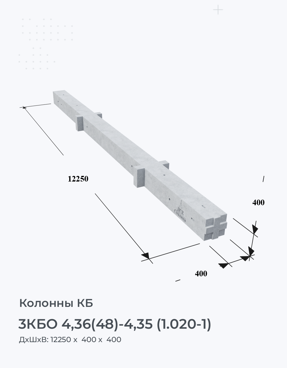 3КБО 4,36(48)-4,35 (1.020-1)