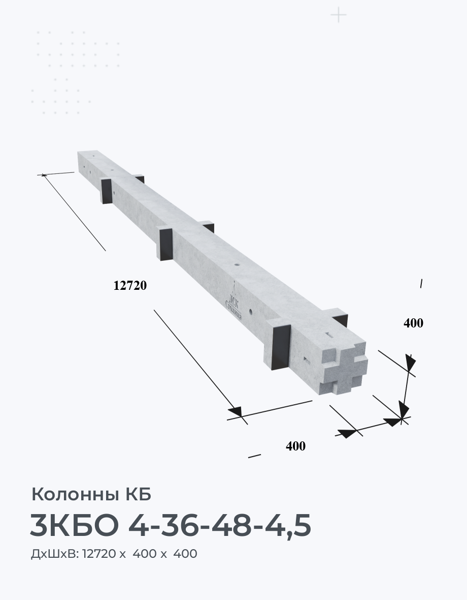 3КБО 4-36-48-4,5