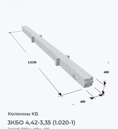 3КБО 4,42-3,35 (1.020-1)