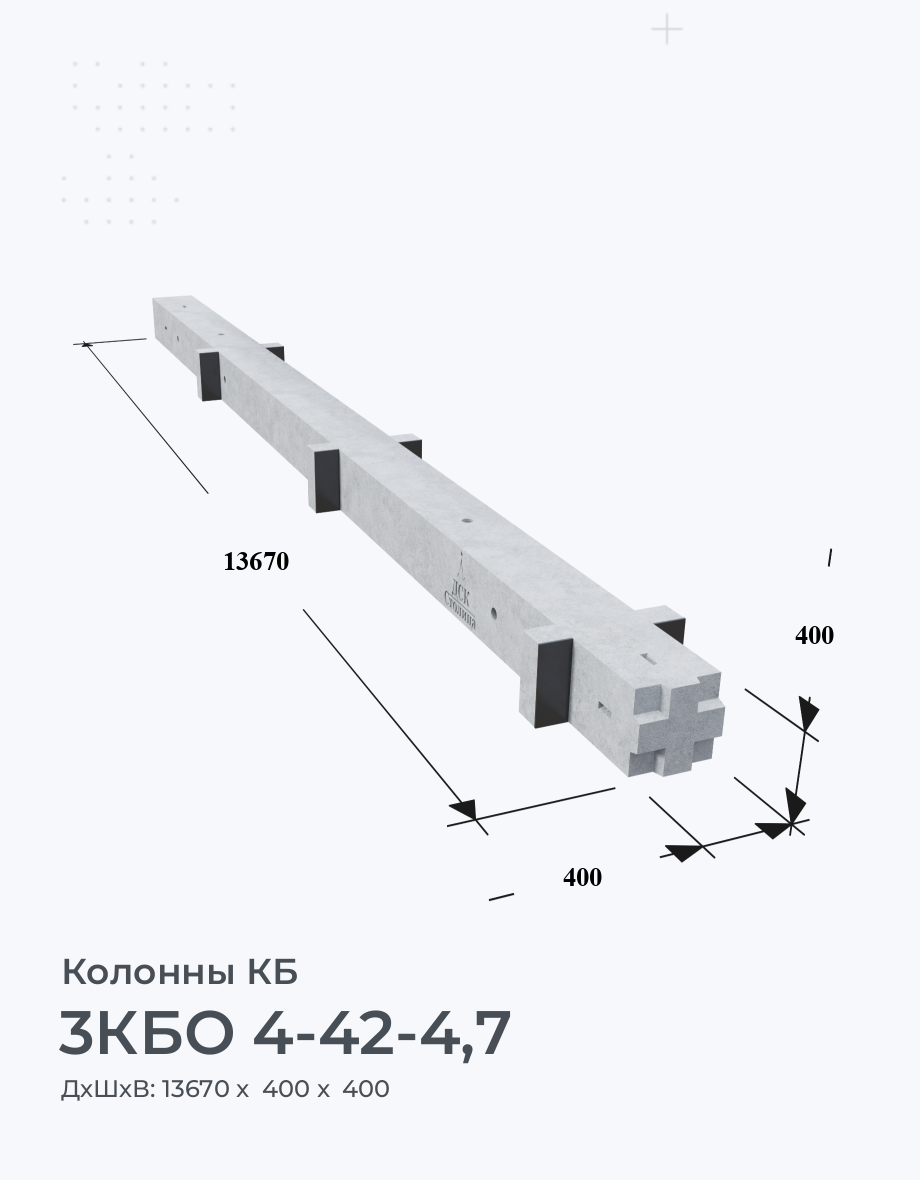3КБО 4-42-4,7