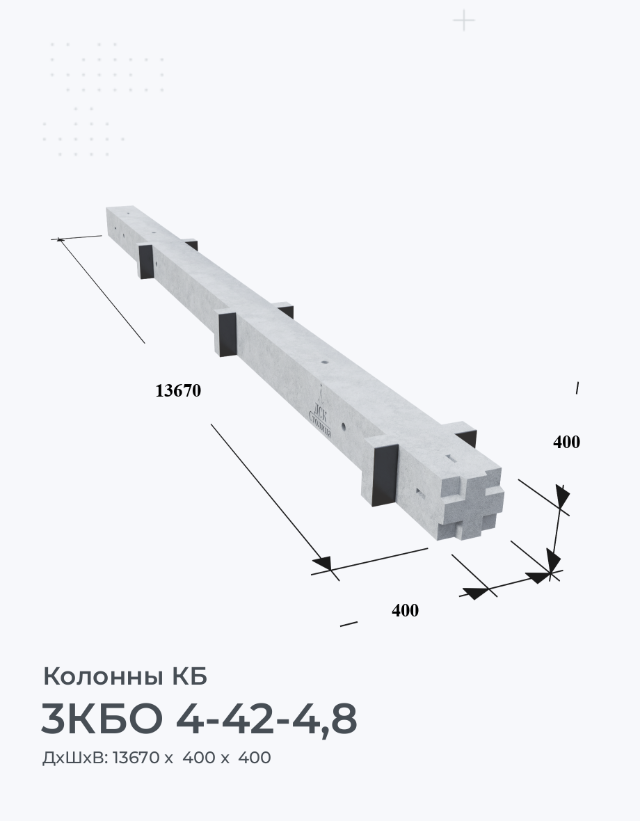 3КБО 4-42-4,8
