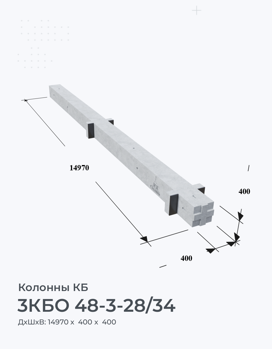 3КБО 48-3-28/34