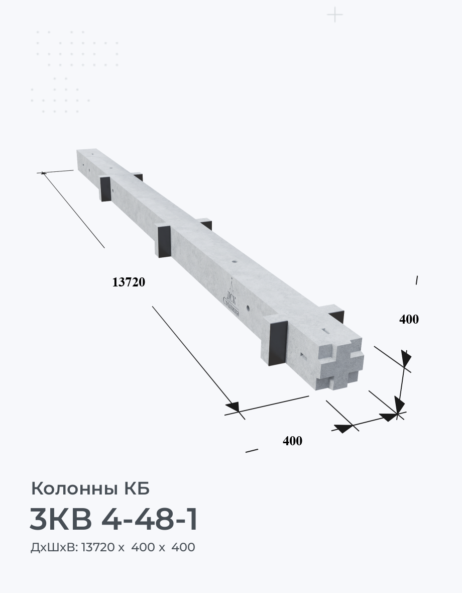 3КВ 4-48-1