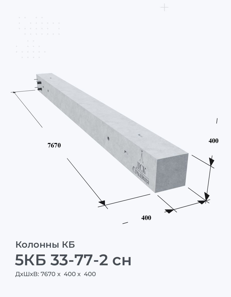 5КБ 33-77-2 сн