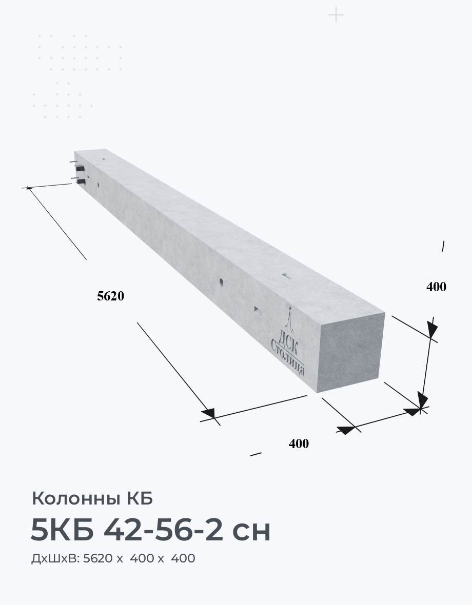 5КБ 42-56-2 сн