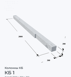 КБ 1