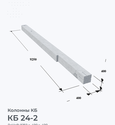 КБ 24-2