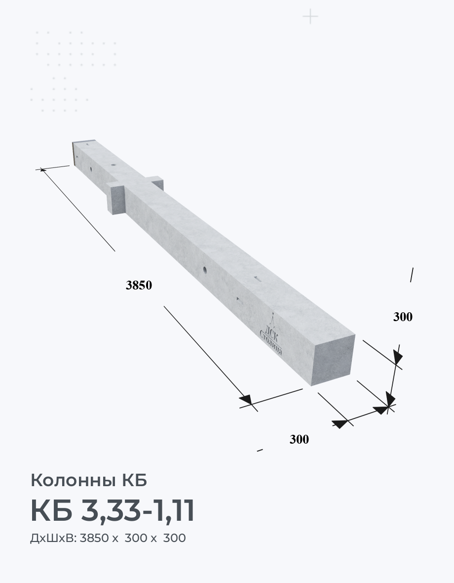 КБ 3,33-1,11