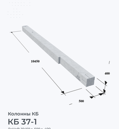 КБ 37-1