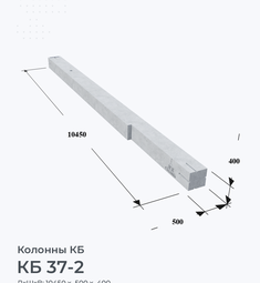 КБ 37-2