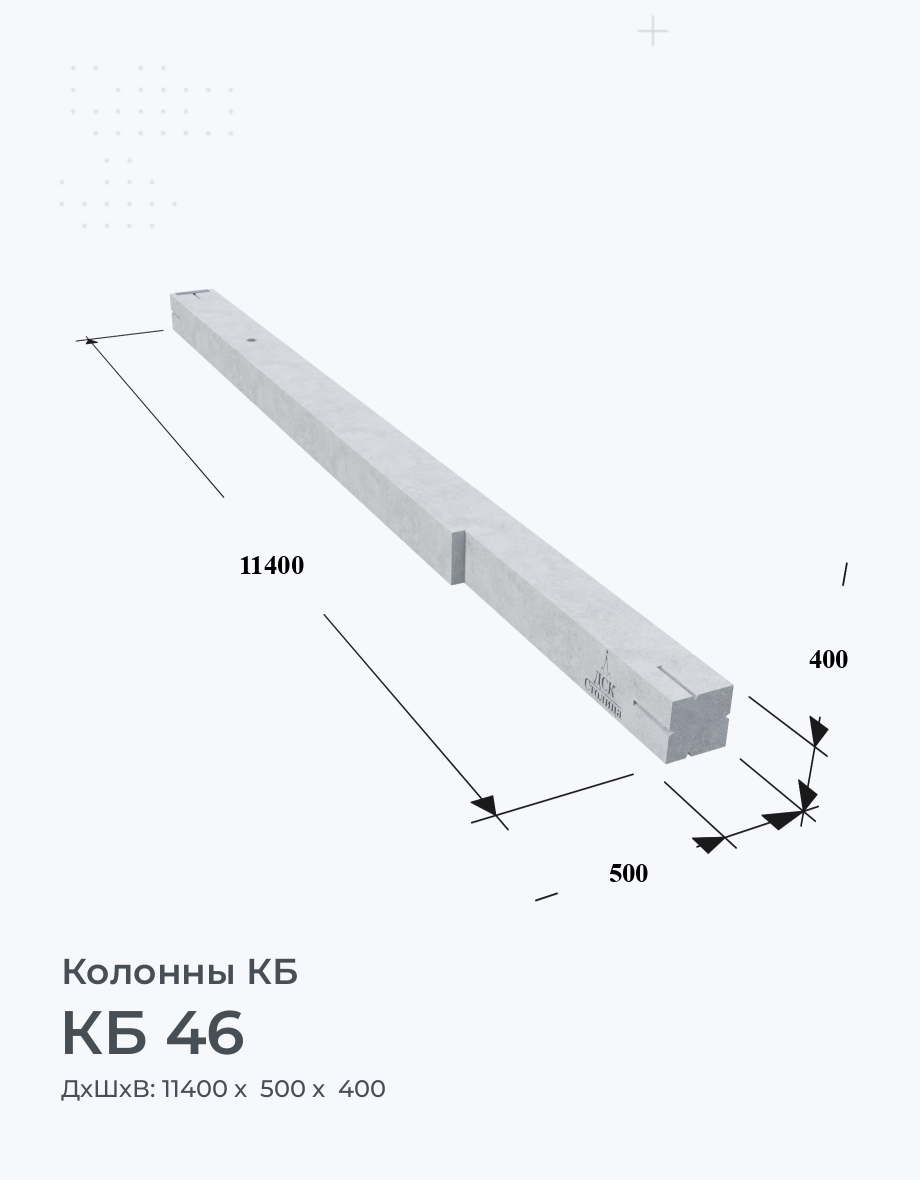 КБ 46