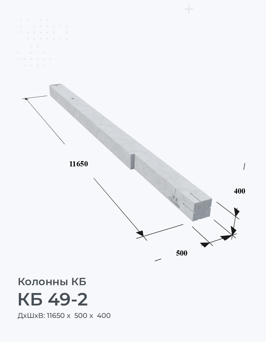 КБ 49-2