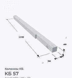 КБ 57
