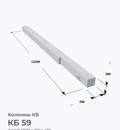 КБ 59