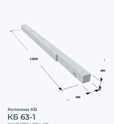 КБ 63-1