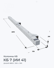 КБ 7 (ИИ 41)