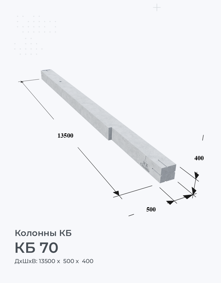 КБ 70