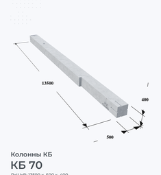 КБ 70