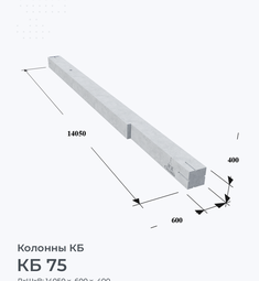 КБ 75
