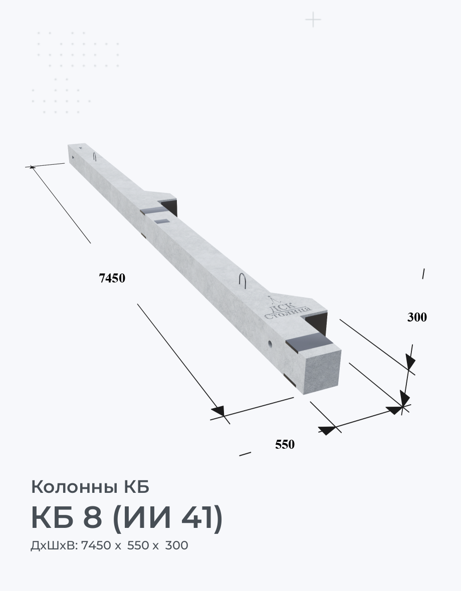 КБ 8 (ИИ 41)