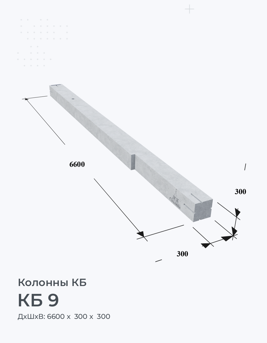 КБ 9