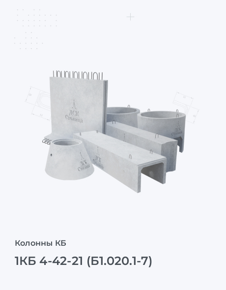 1КБ 4-42-21 (Б1.020.1-7)
