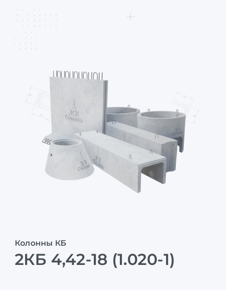 2КБ 4,42-18 (1.020-1)