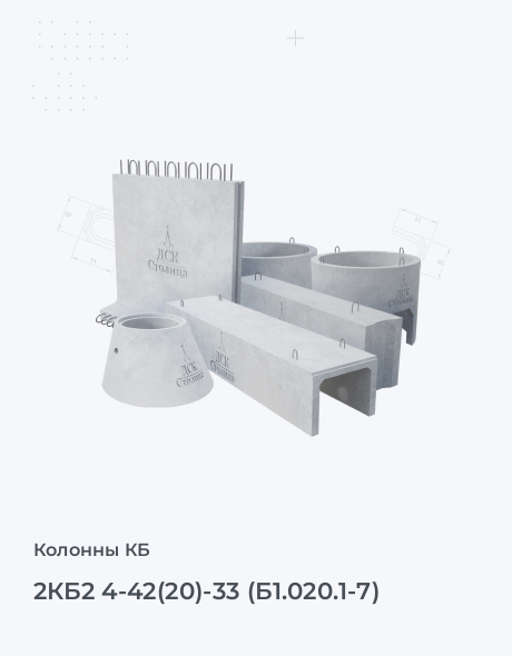 2КБ2 4-42(20)-33 (Б1.020.1-7)