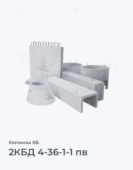 2КБД 4-36-1-1 пв