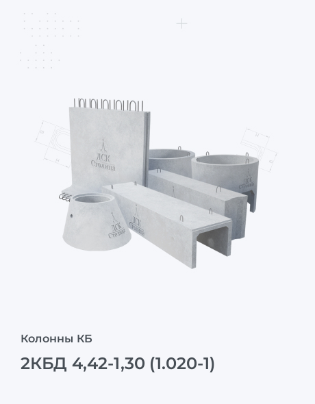 2КБД 4,42-1,30 (1.020-1)