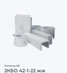 2КБО 42-1-22 жж