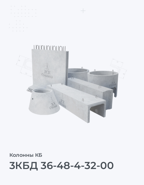 3КБД 36-48-4-32-00